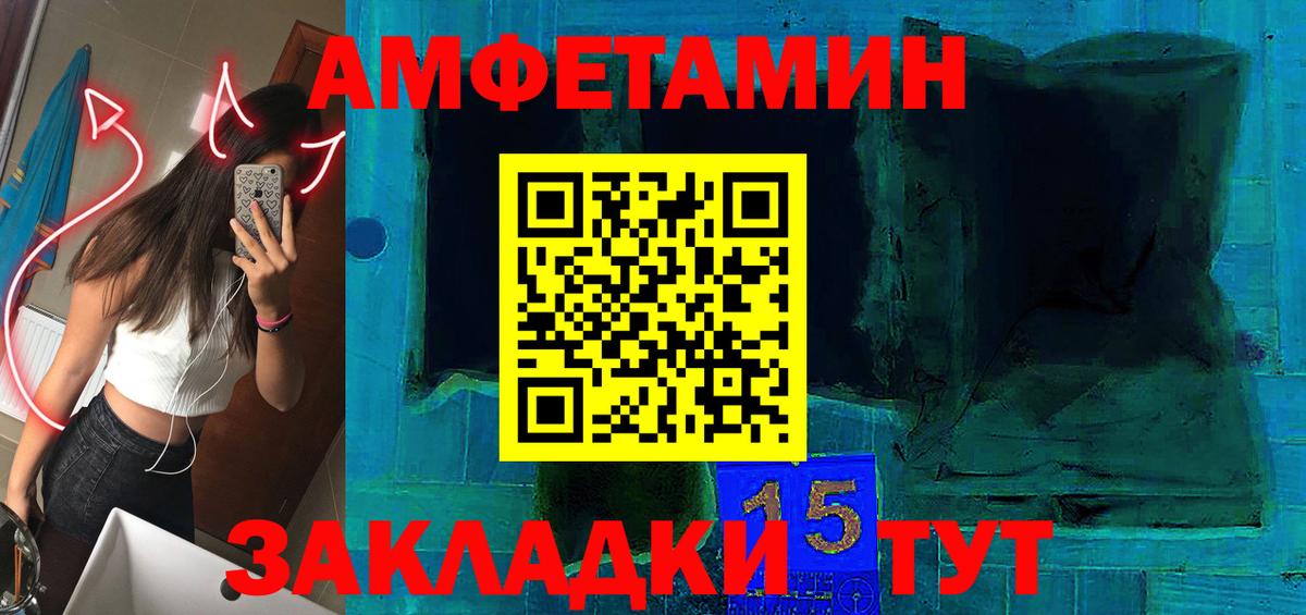 Амфетамин 97% Корсаков