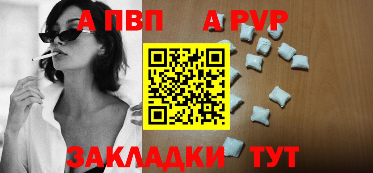 Alfa_PVP Crystall  Alpha-PVP кристаллы  Alpha PVP  APVP крисы CK  Вход с VPN  наркошоп  Корсаков 