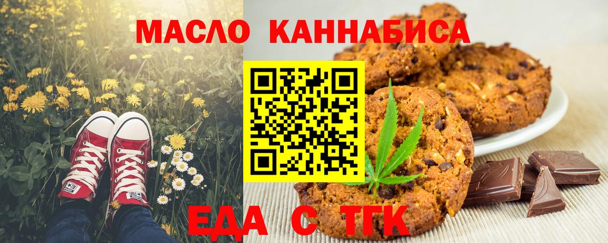 Корсаков  Canna-Cookies марихуана  Вход с VPN 
