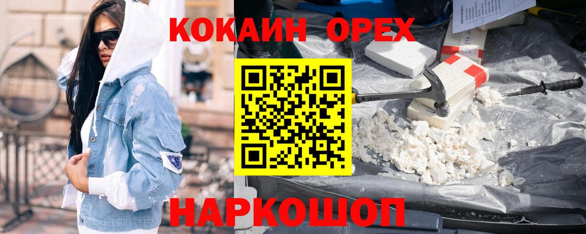 COCAIN Columbia  Вход с VPN  Cocaine Эквадор  Корсаков 