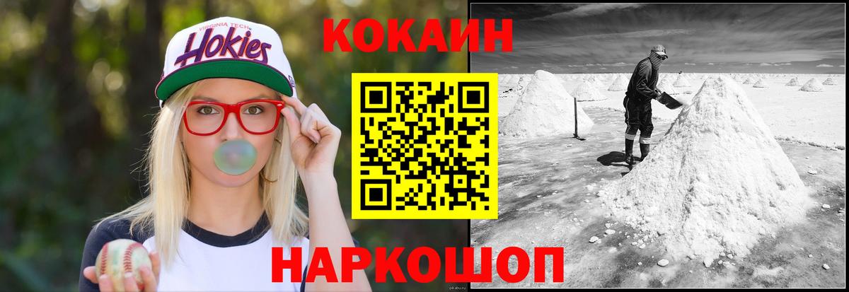 Cocaine Columbia Корсаков