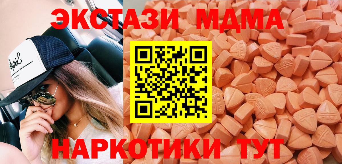 ЭКСТАЗИ  Экстази Punisher  купить закладку  Экстази 250 мг  Корсаков  Вход с VPN 