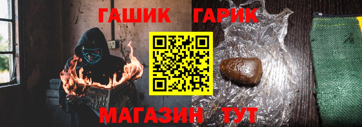ГАШИШ  Гашиш Изолятор  ГАШ 40% ТГК  Вход с VPN  Корсаков 