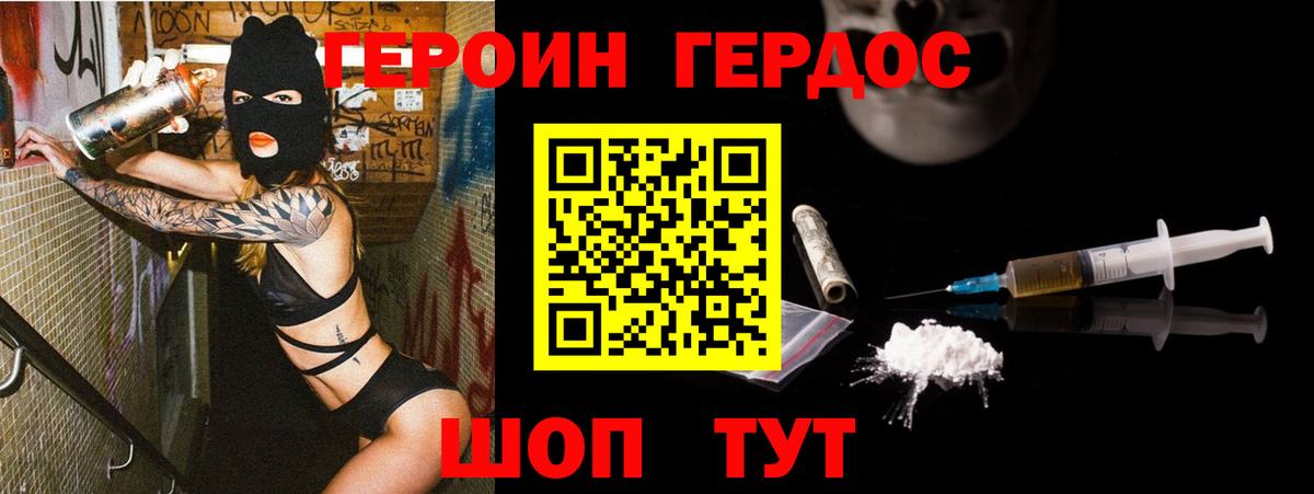 ГЕРОИН  Вход с VPN  Корсаков  Героин VHQ 