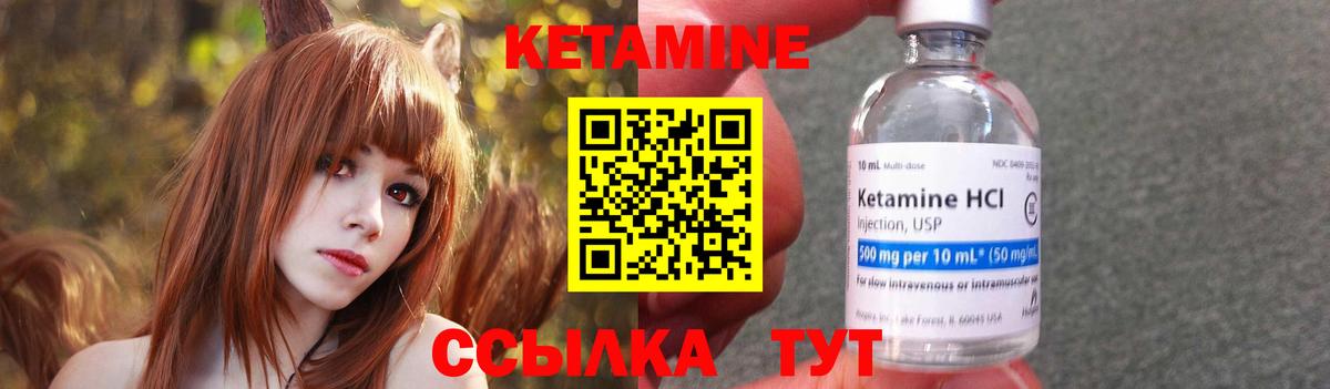 Корсаков  КЕТАМИН VHQ  Вход с VPN 