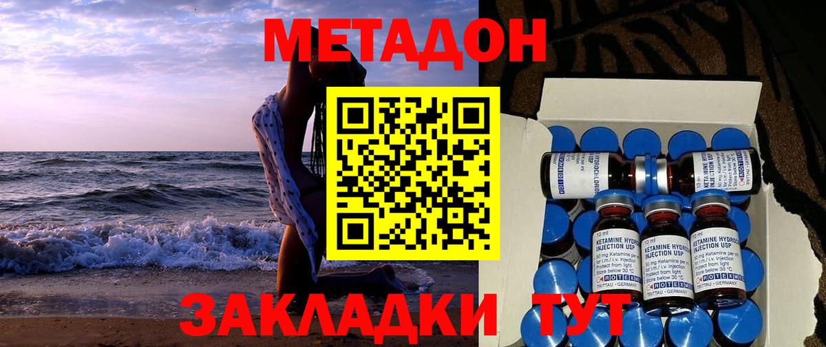 Метадон кристалл  omg ссылка  Корсаков  Вход с VPN 