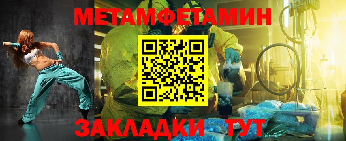 Корсаков  Метамфетамин Methamphetamine  Вход с VPN 