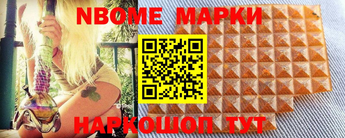 Корсаков  что такое наркотик  Вход с VPN  Наркотические марки 1,5мг 