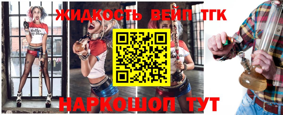 Дистиллят ТГК концентрат Корсаков