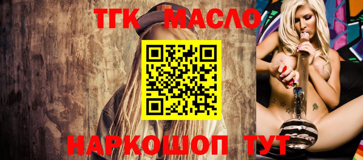 ТГК вейп  Вход с VPN  Корсаков 